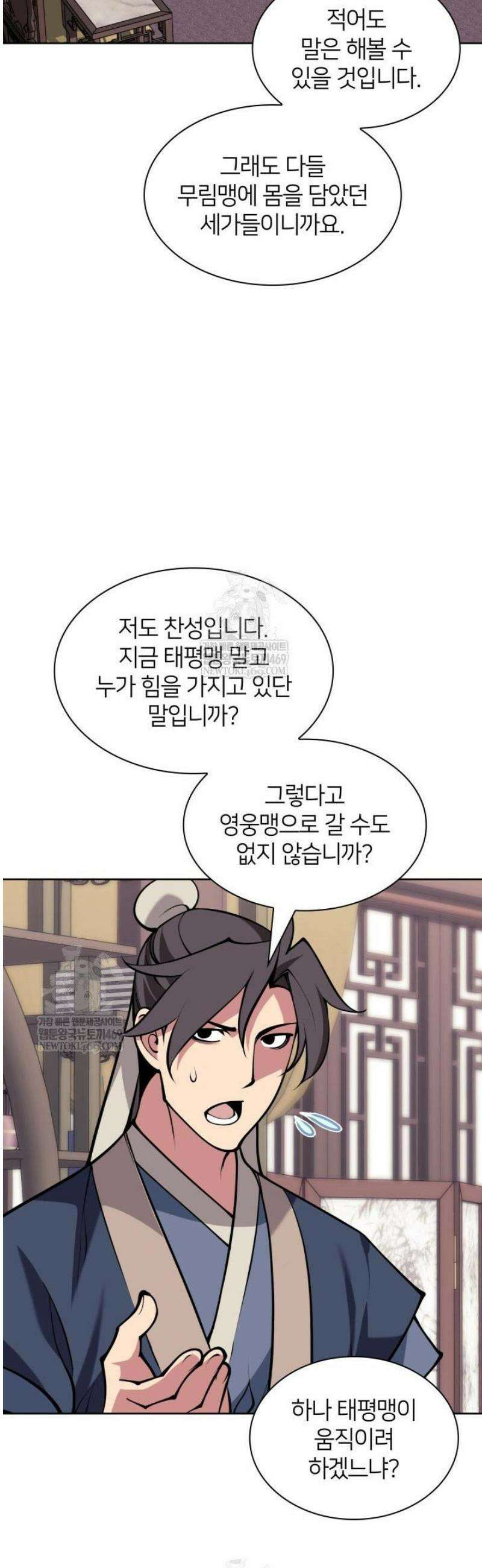 학사검전 182화 40