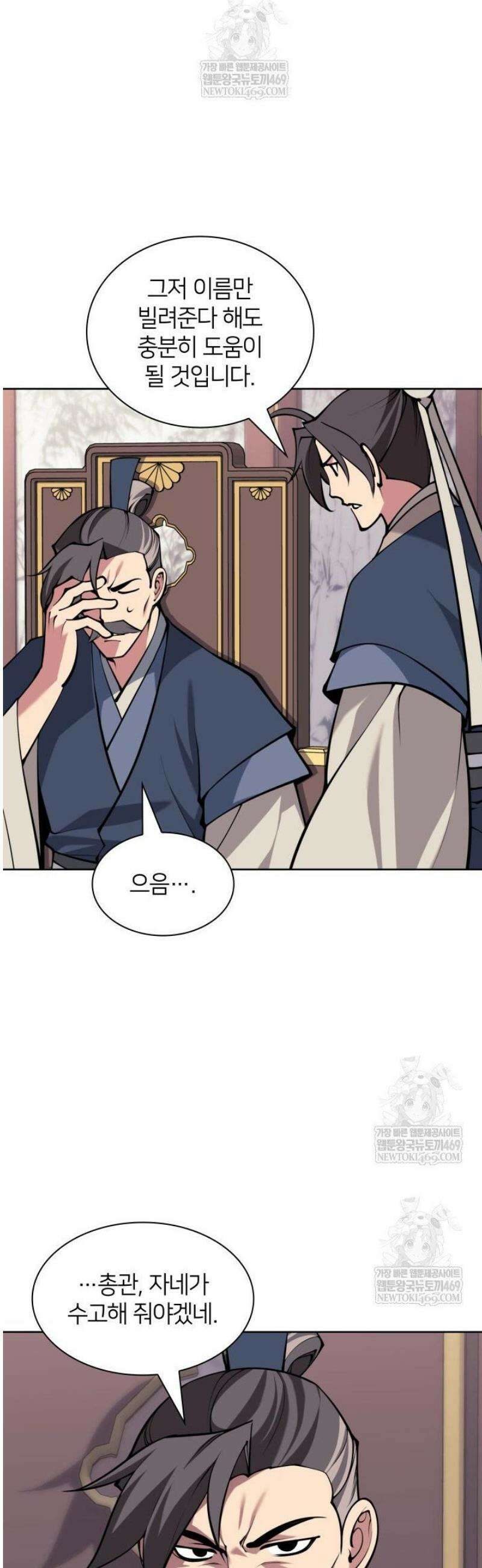 학사검전 182화 41
