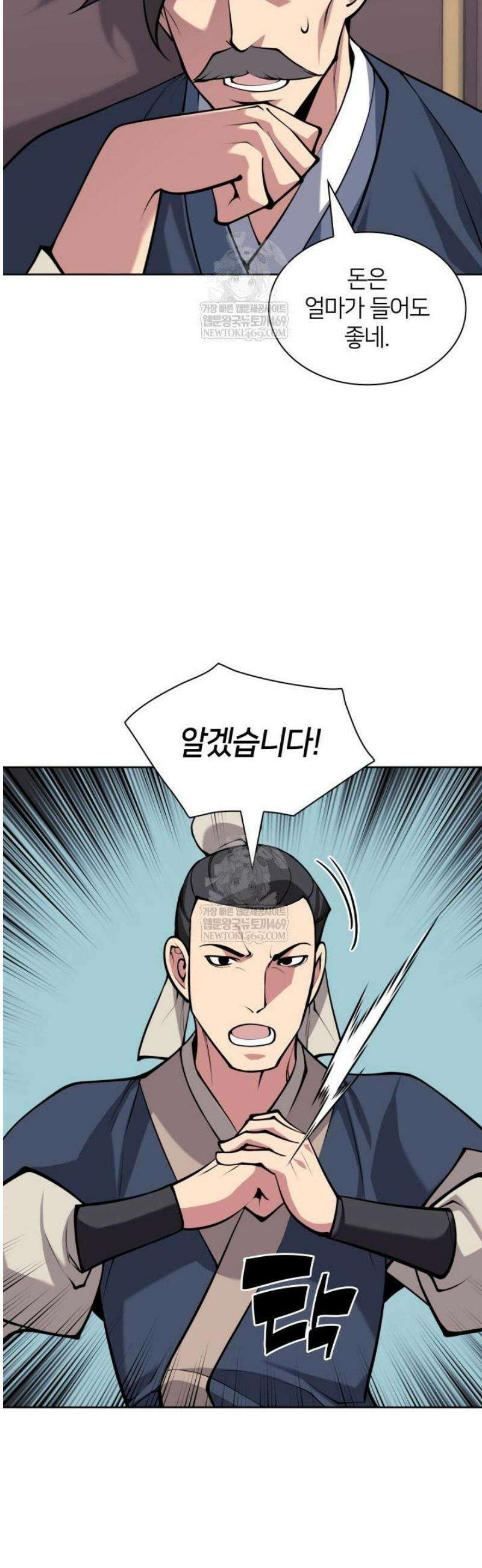 학사검전 182화 42