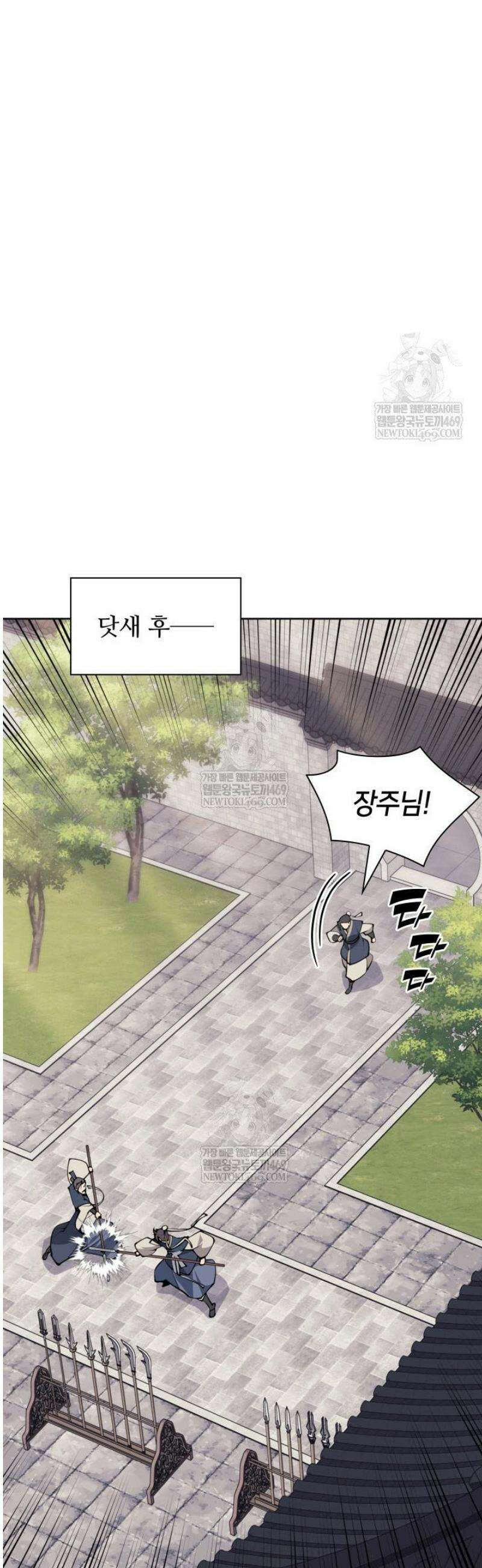 학사검전 182화 43