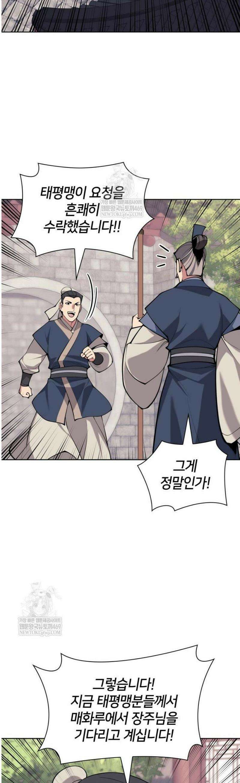 학사검전 182화 44