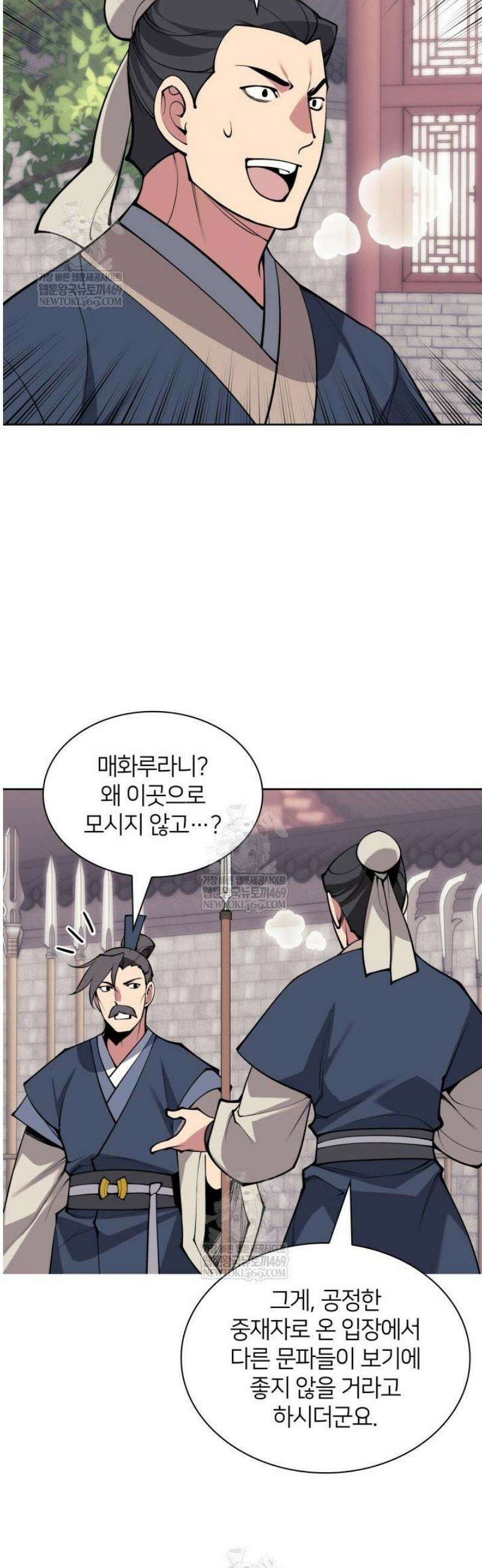 학사검전 182화 45