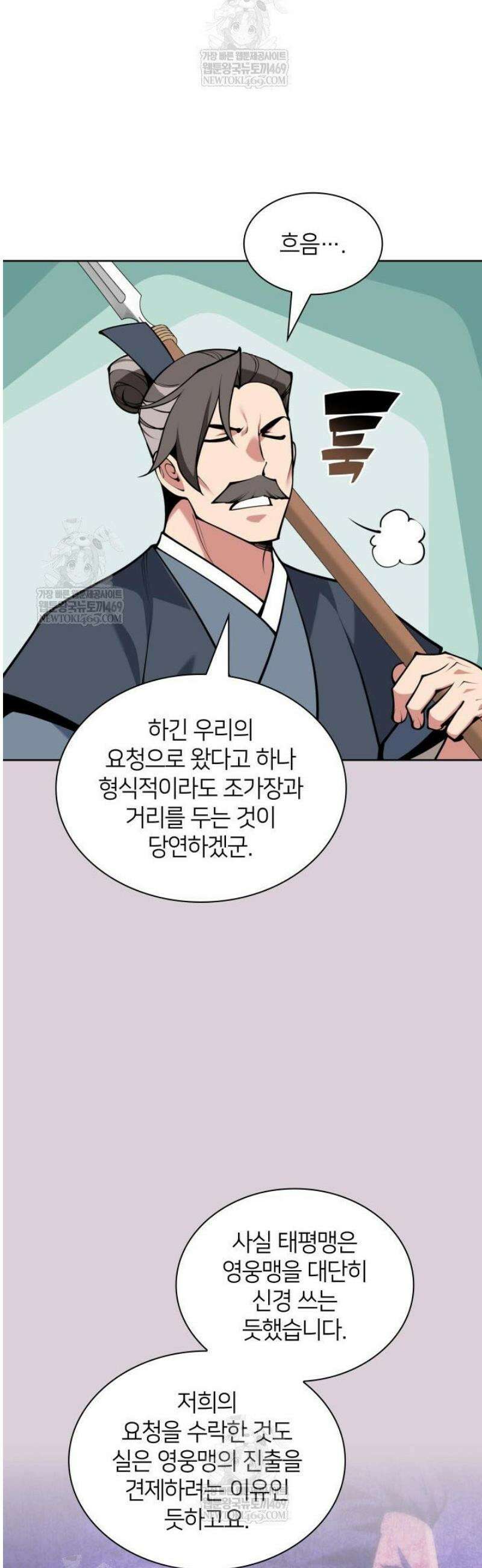 학사검전 182화 46