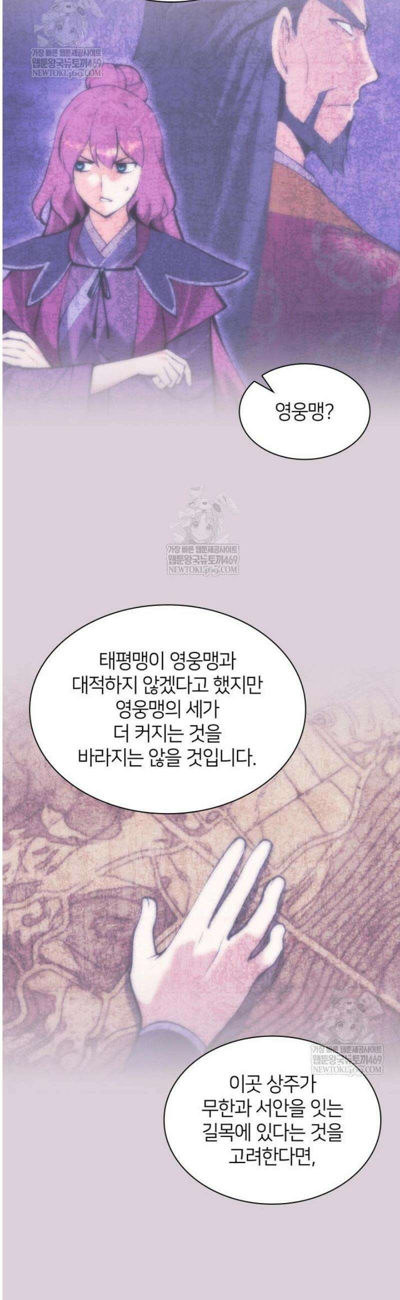 학사검전 182화 47