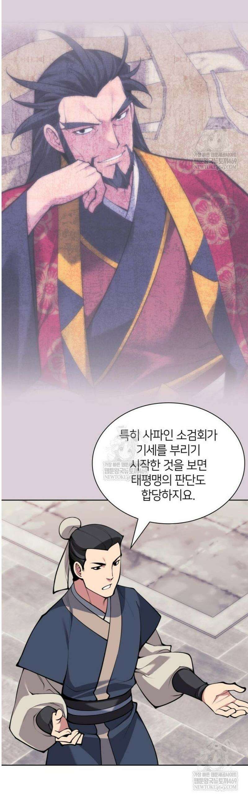 학사검전 182화 48