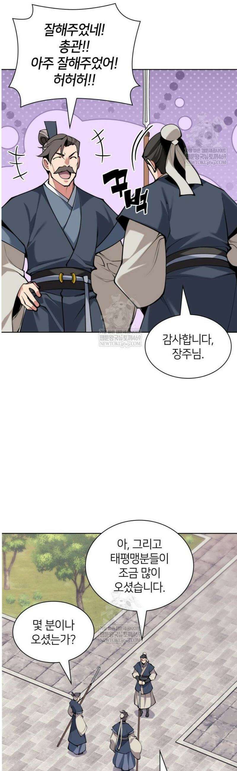 학사검전 182화 50