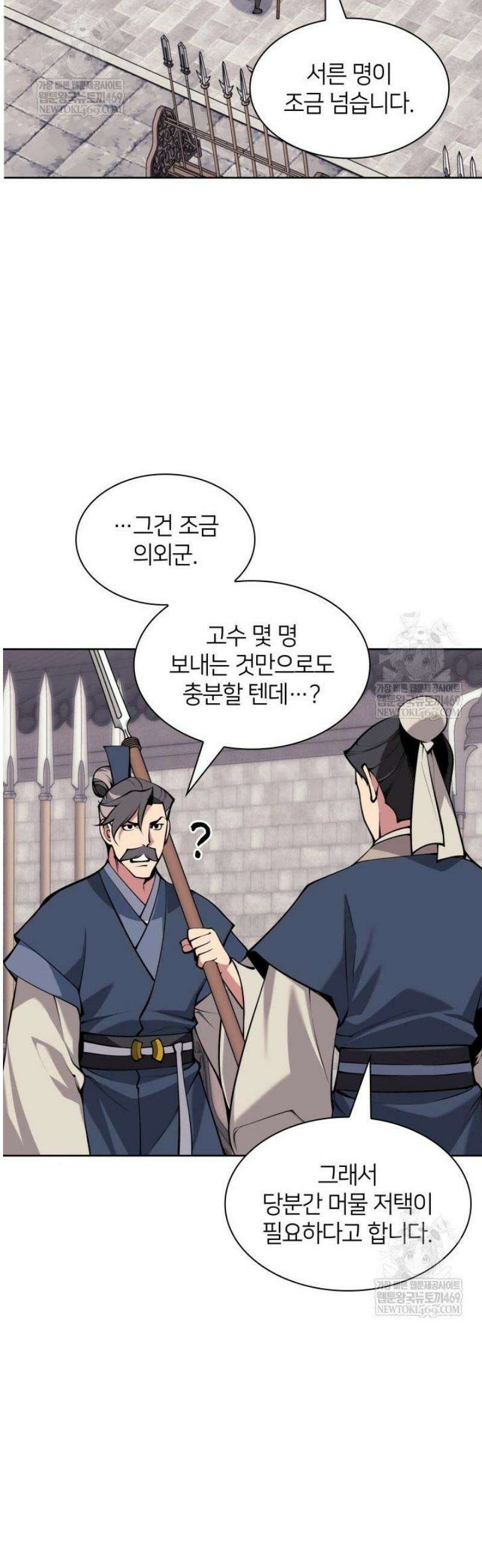 학사검전 182화 51