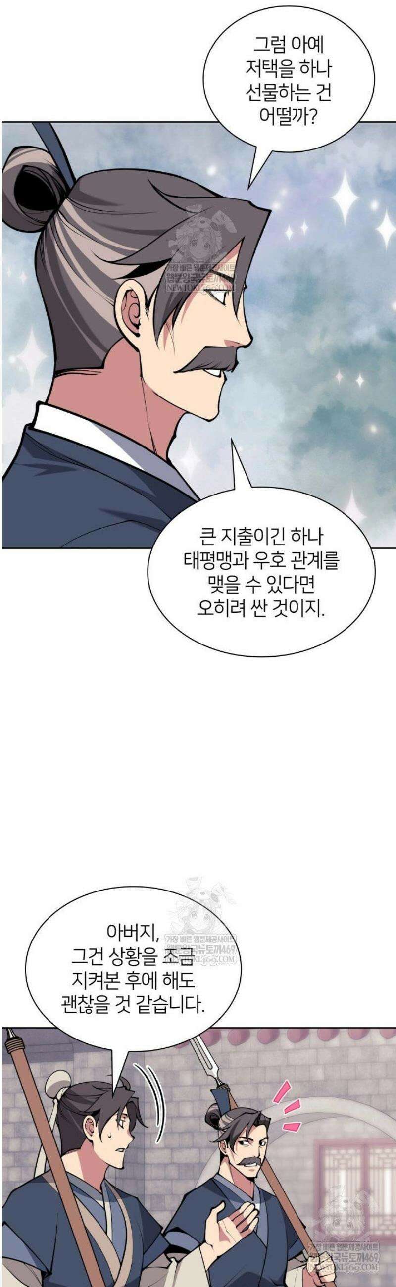 학사검전 182화 52