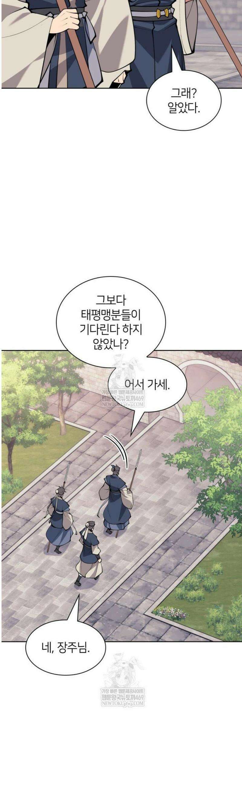 학사검전 182화 53