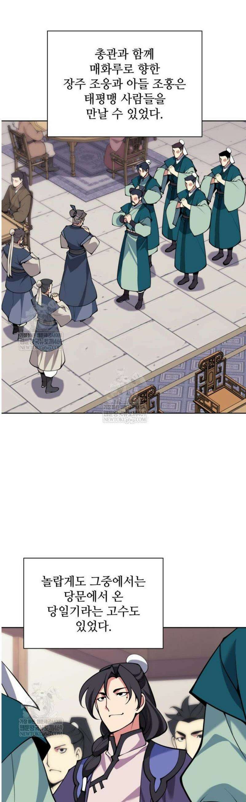 학사검전 182화 54