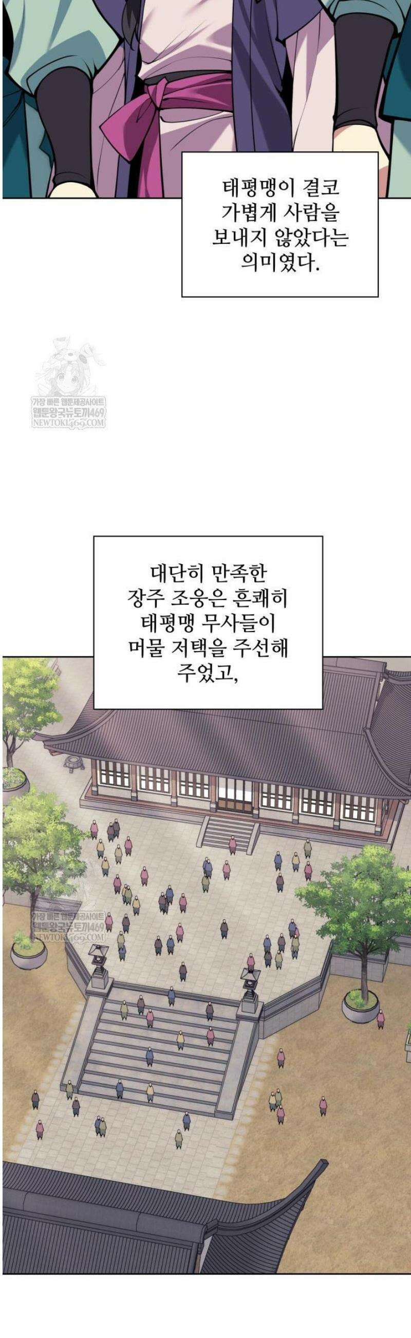 학사검전 182화 55