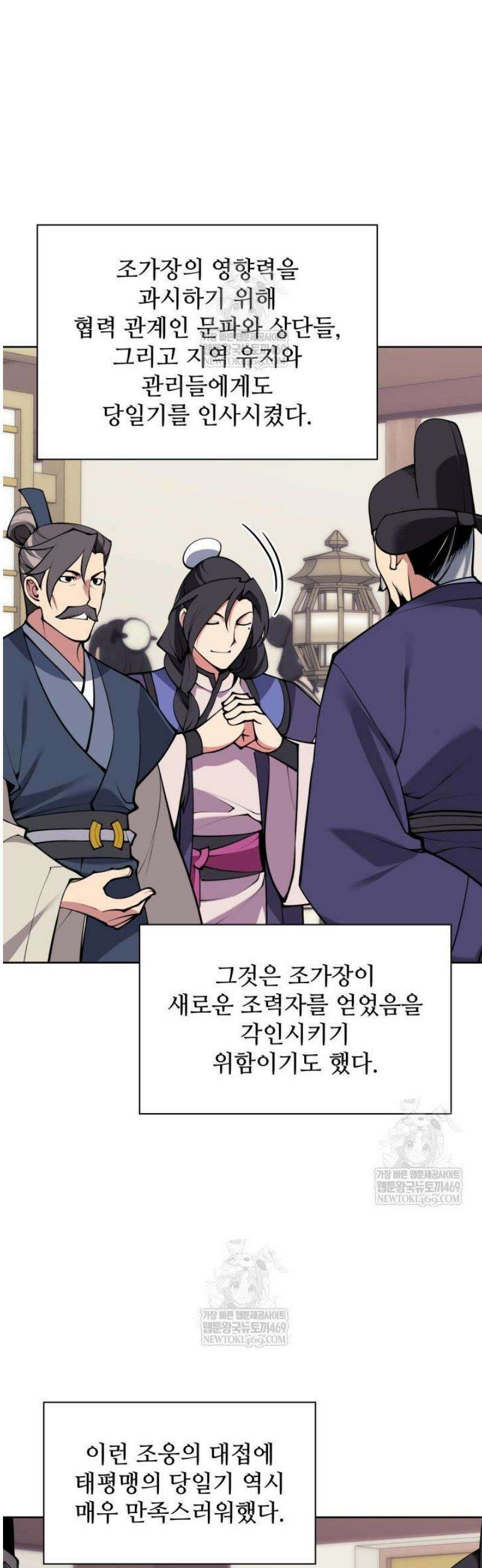 학사검전 182화 56