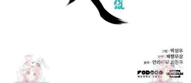 학사검전 182화 58