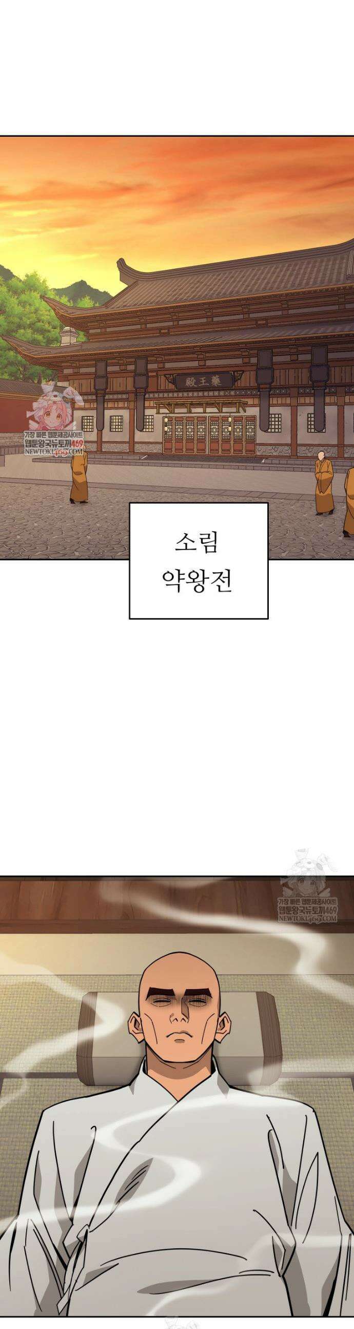 신마의선 49화 1
