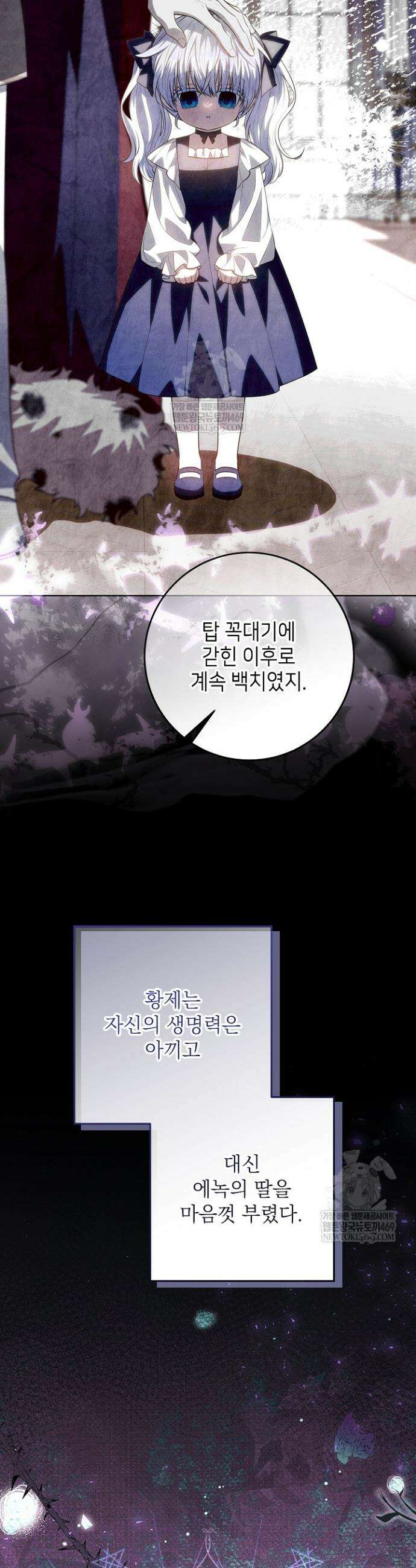 아빠가 힘을 숨김 60화 12