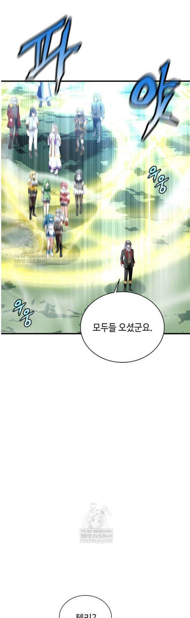 정령군주 124화 2