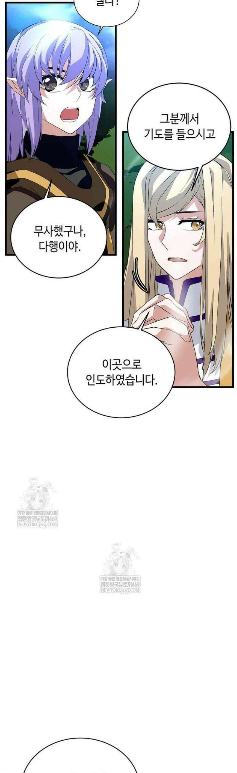 정령군주 124화 3