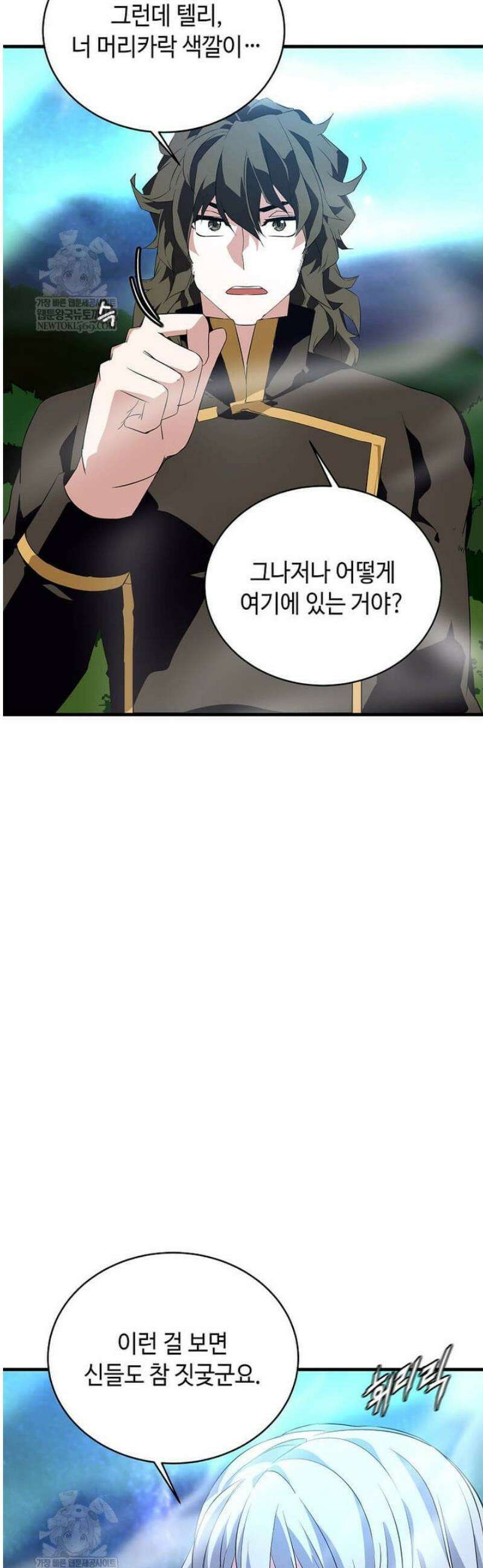 정령군주 124화 4
