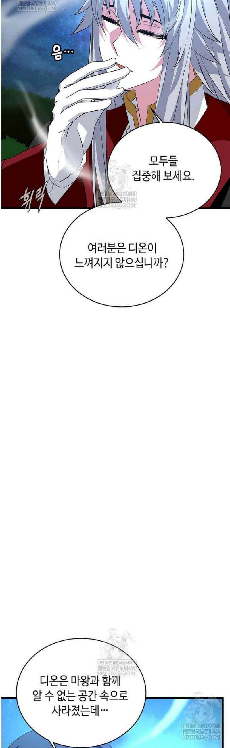 정령군주 124화 5