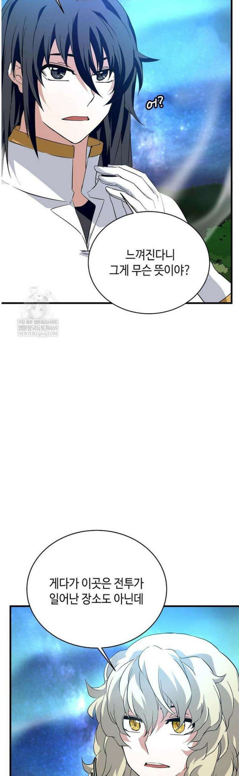 정령군주 124화 6
