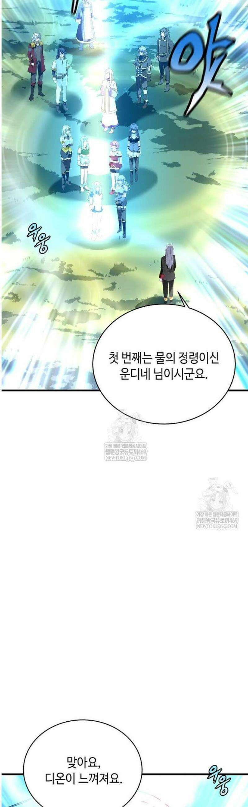 정령군주 124화 8