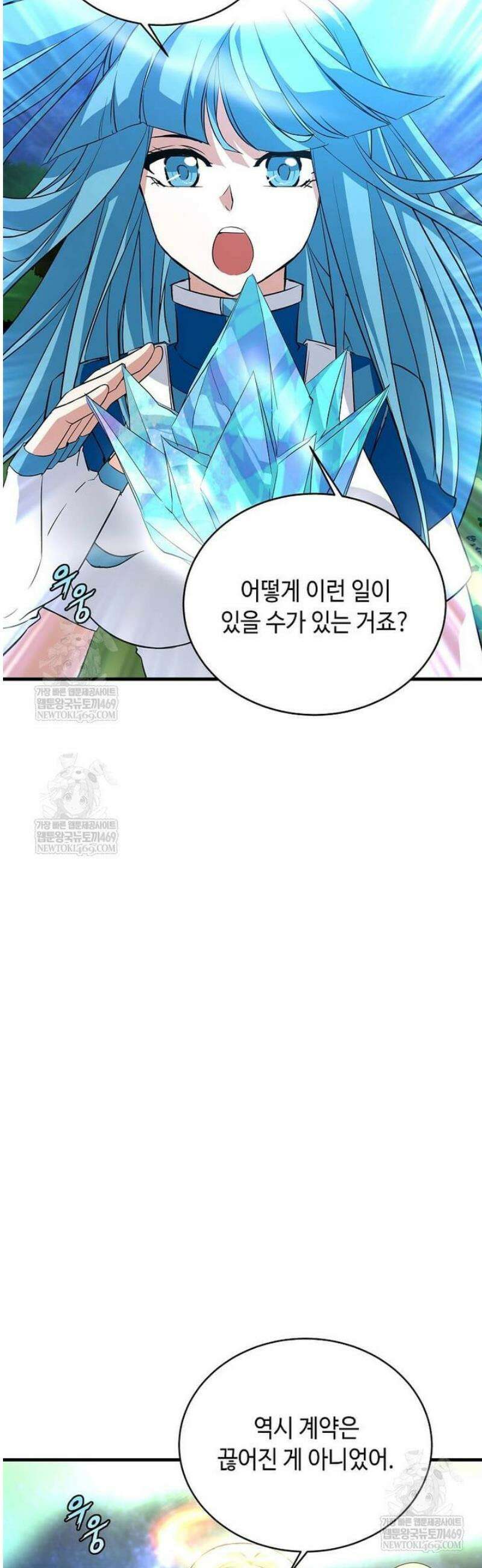 정령군주 124화 9