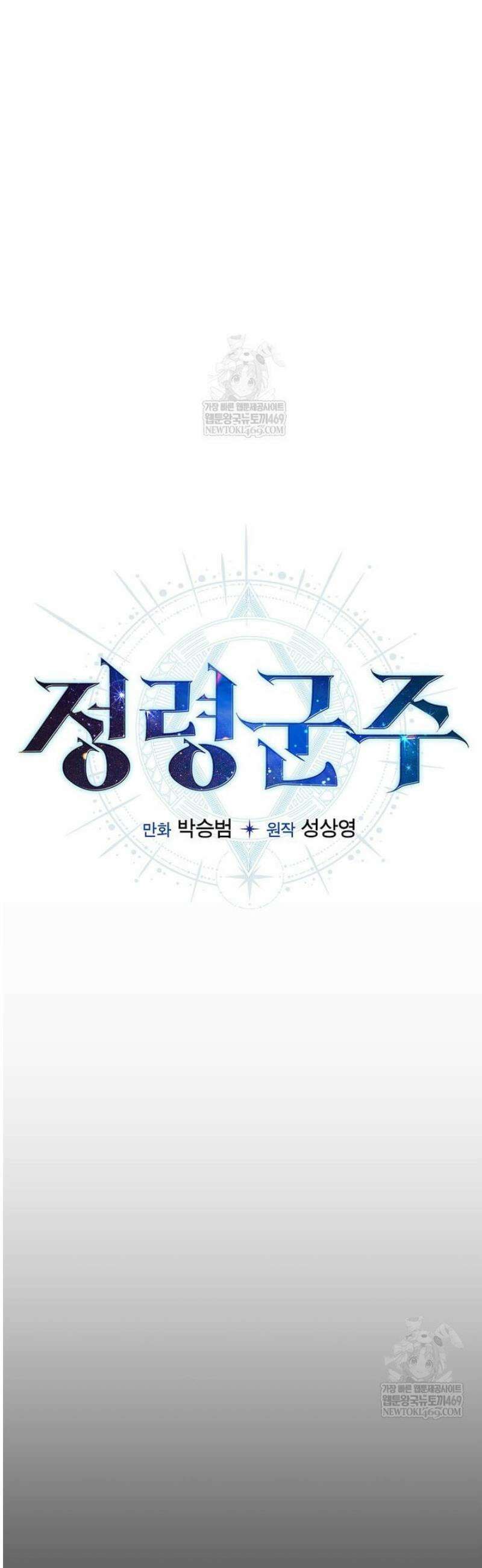 정령군주 124화 17