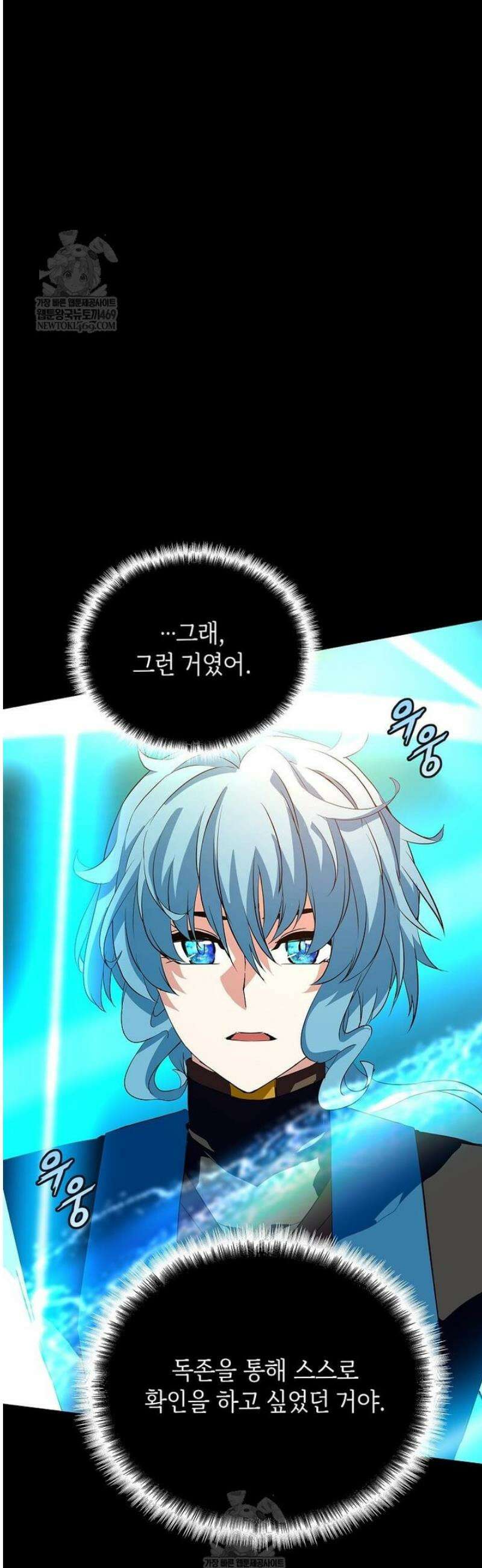 정령군주 124화 20