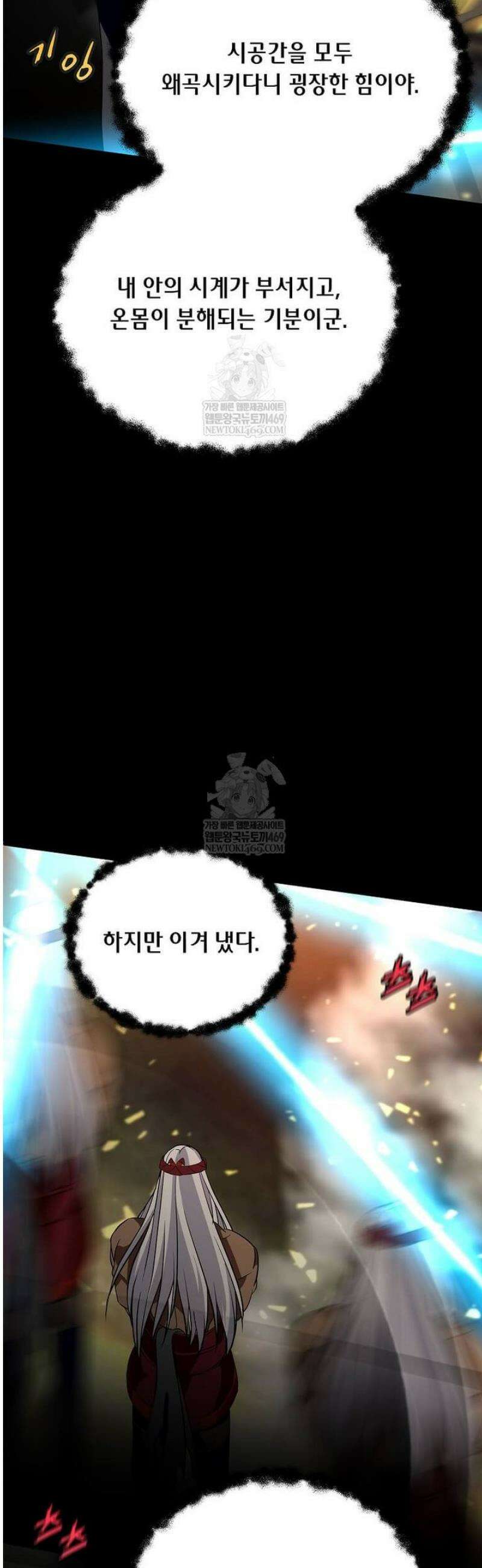 정령군주 124화 25