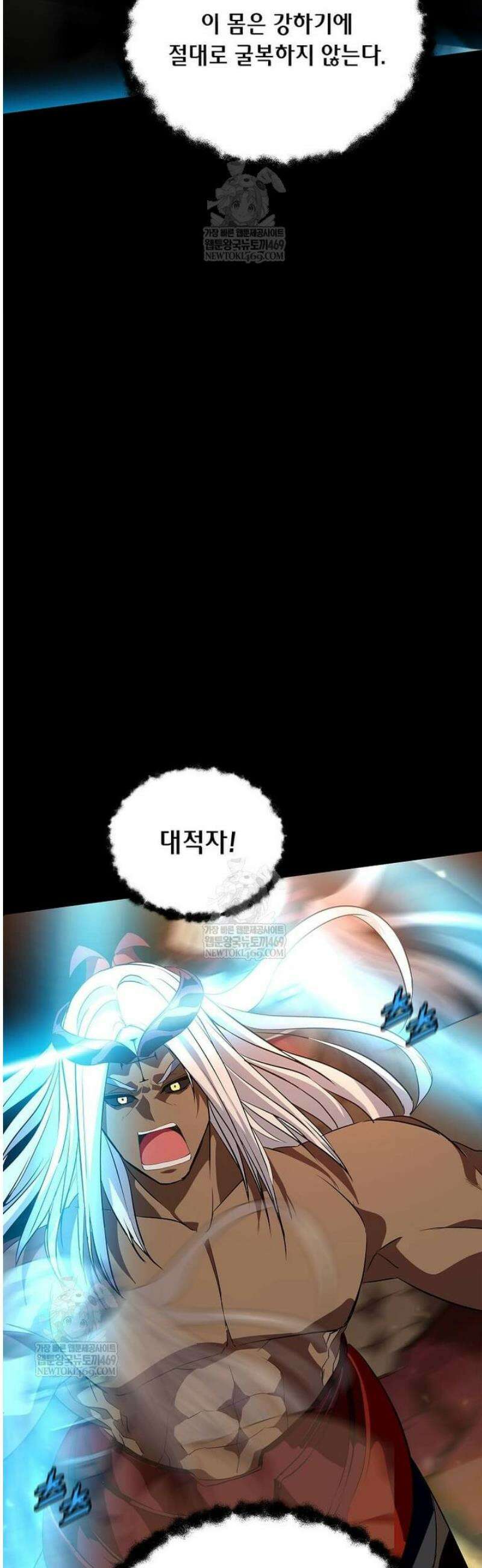 정령군주 124화 26