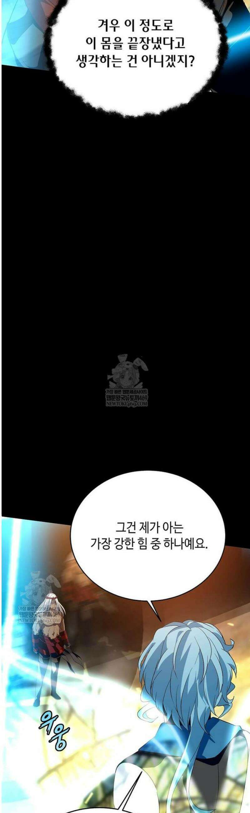 정령군주 124화 27