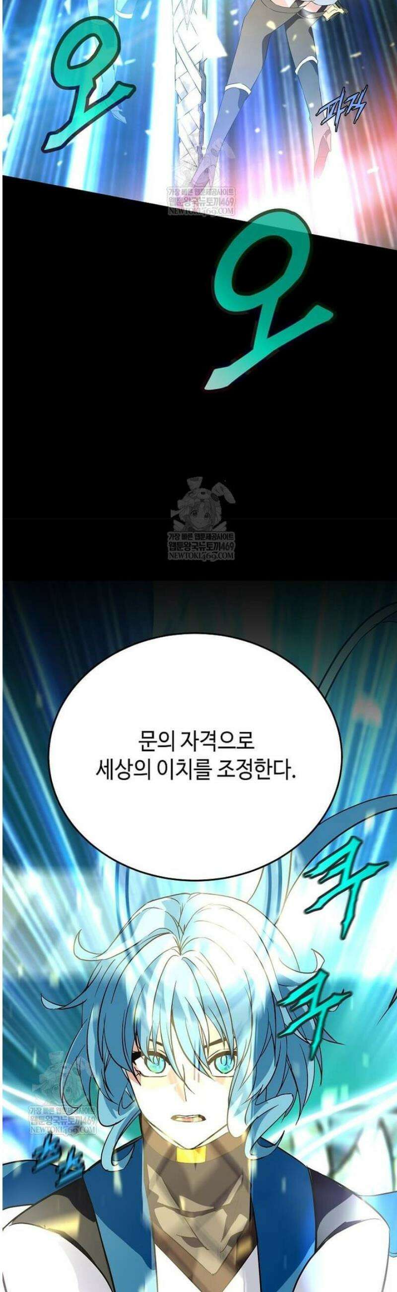 정령군주 124화 38