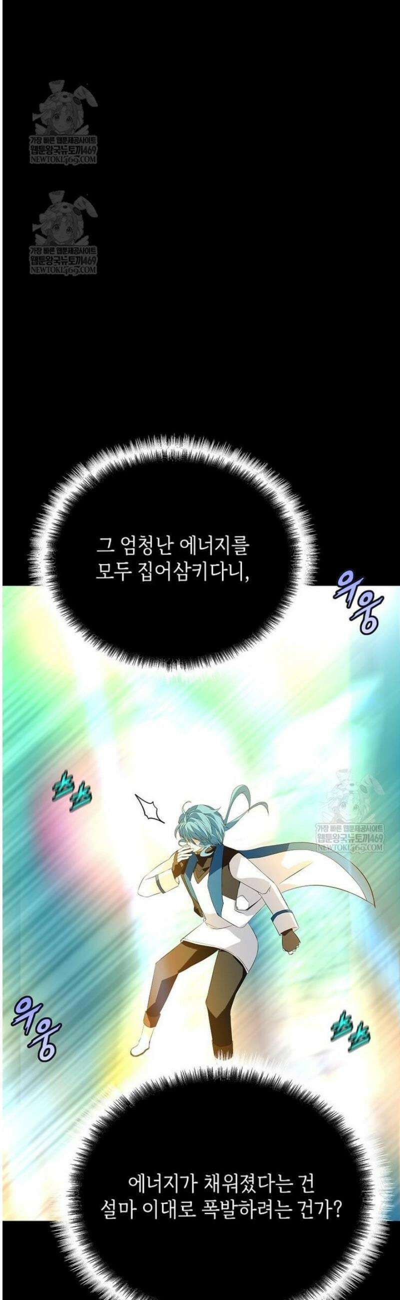 정령군주 124화 48