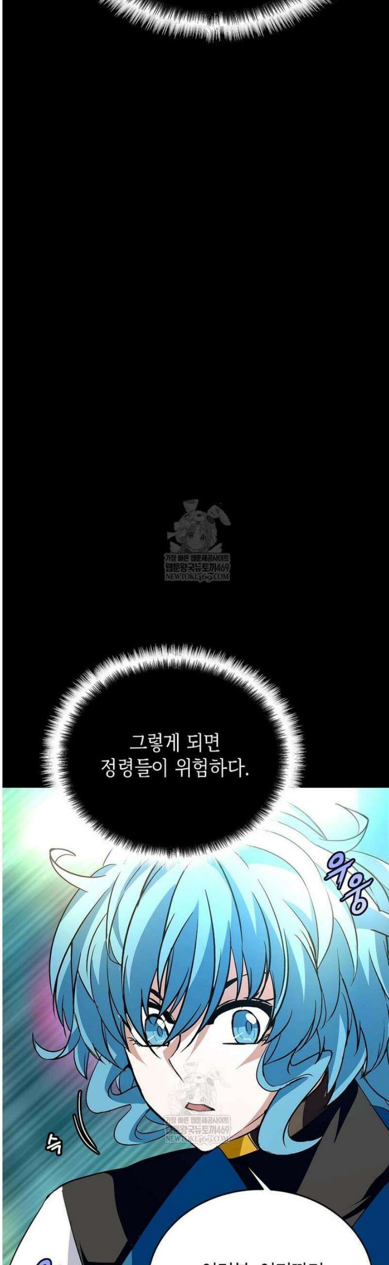 정령군주 124화 49