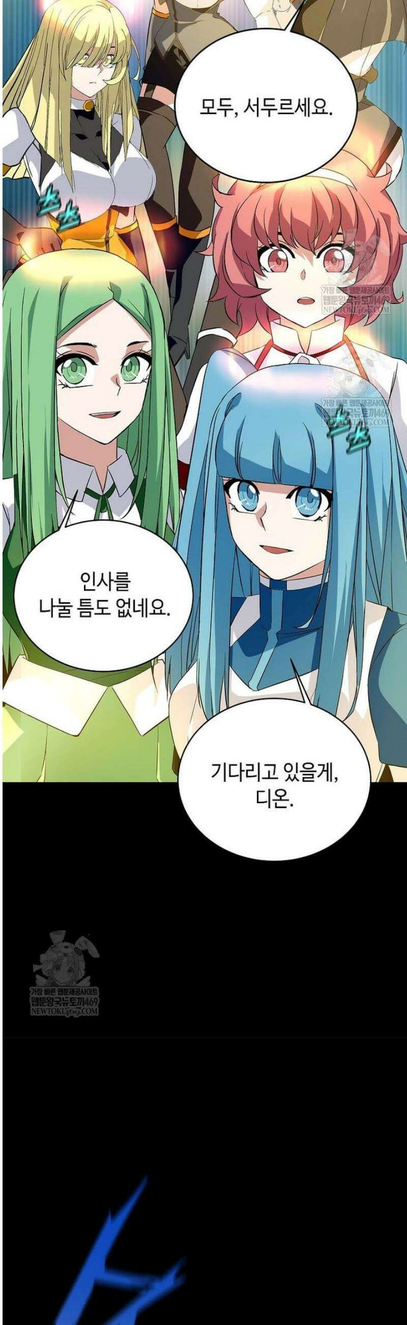 정령군주 124화 51