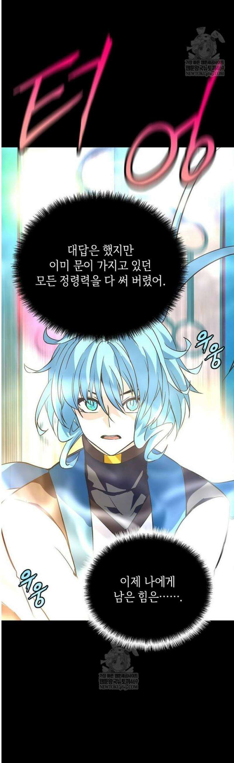 정령군주 124화 53