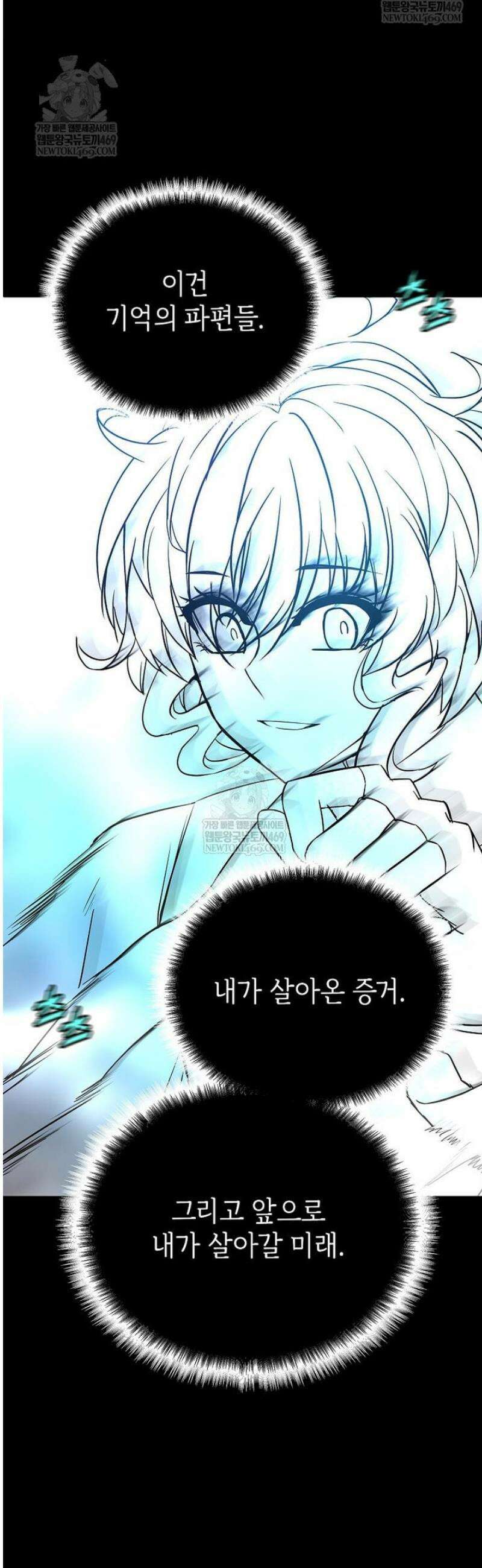 정령군주 124화 57