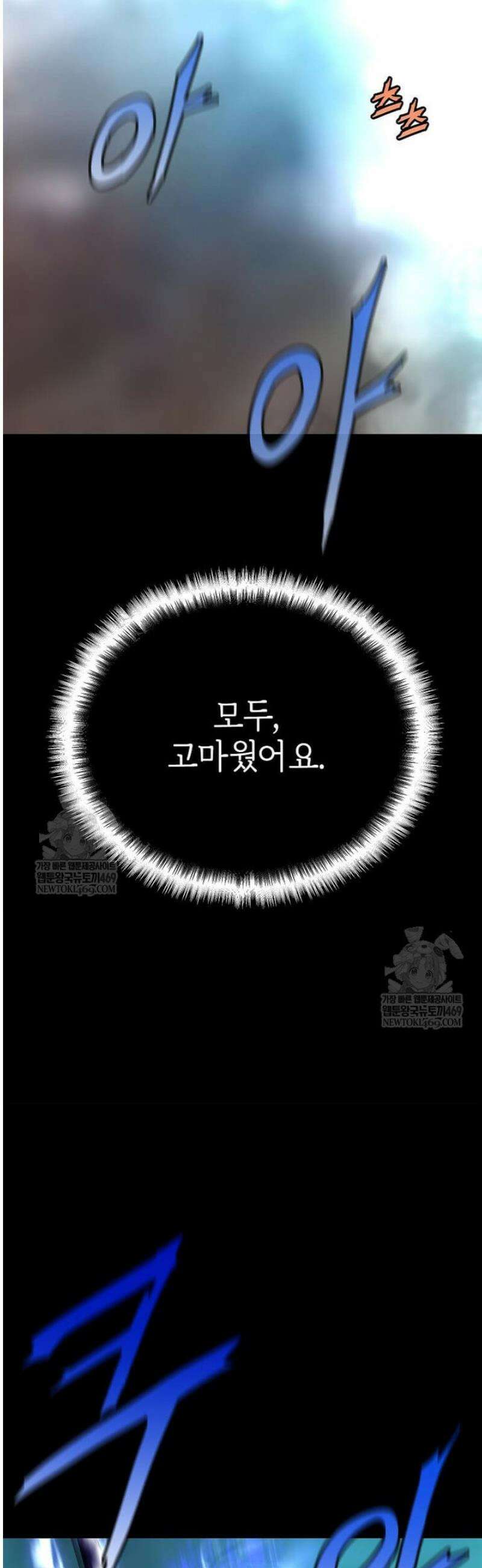 정령군주 124화 60