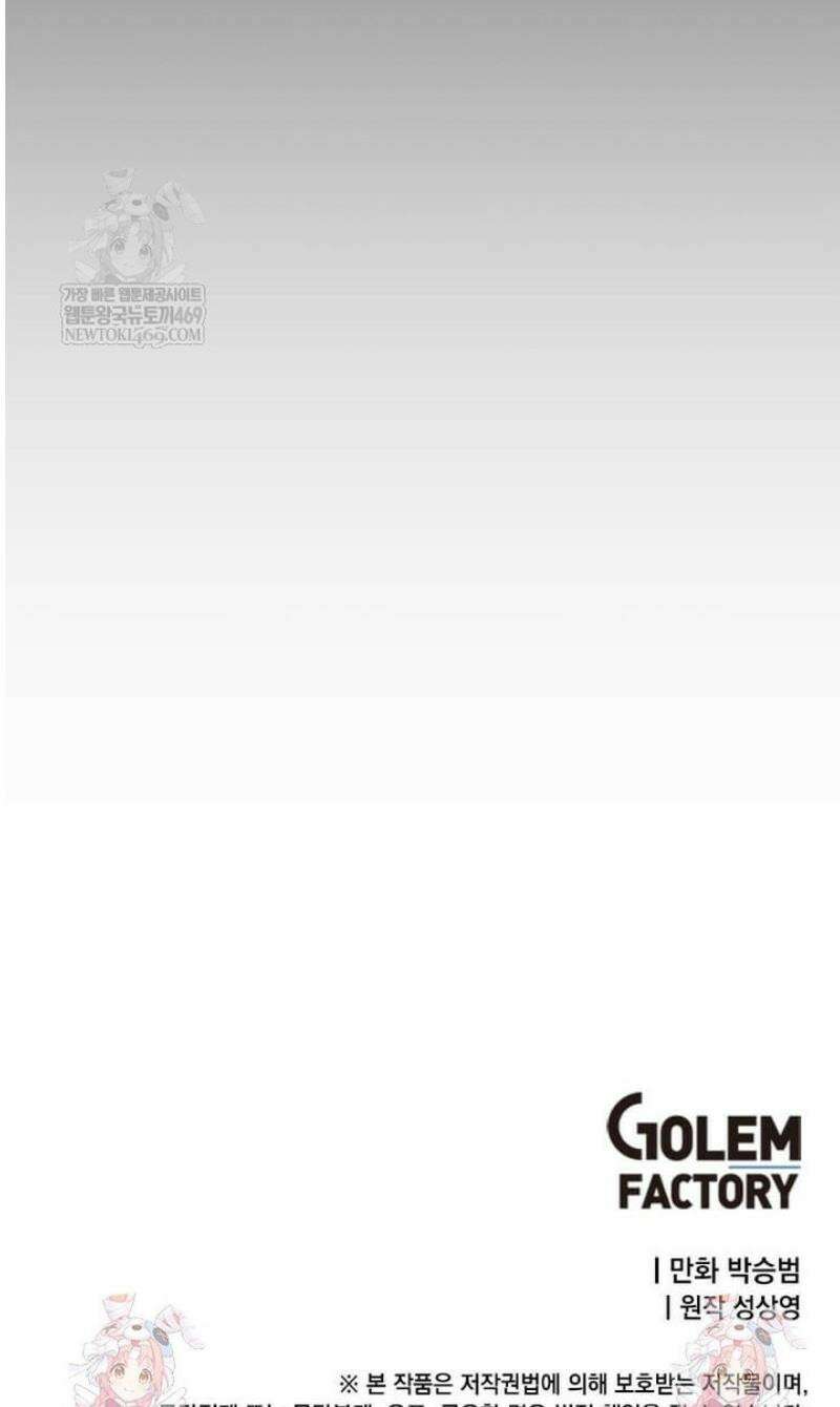 정령군주 124화 64