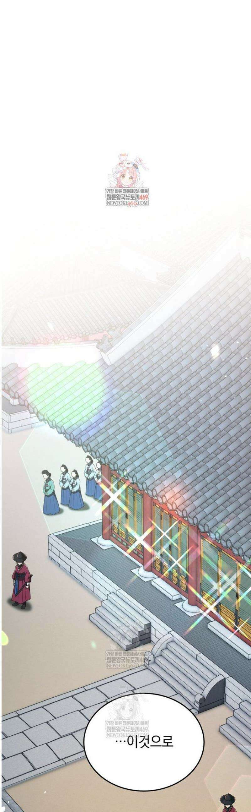 블랙기업조선 120화 1