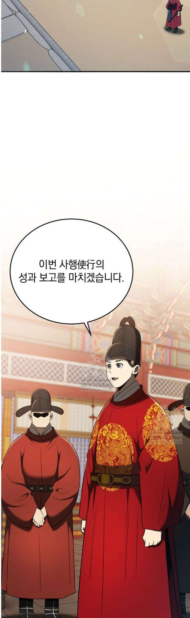 블랙기업조선 120화 2