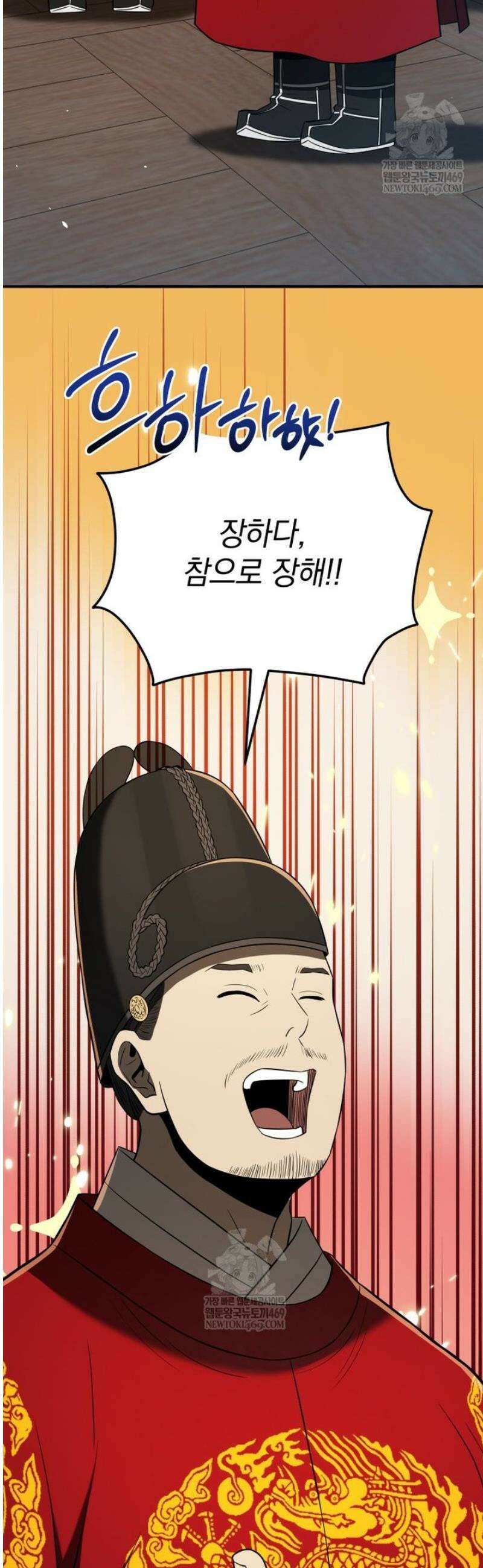 블랙기업조선 120화 3