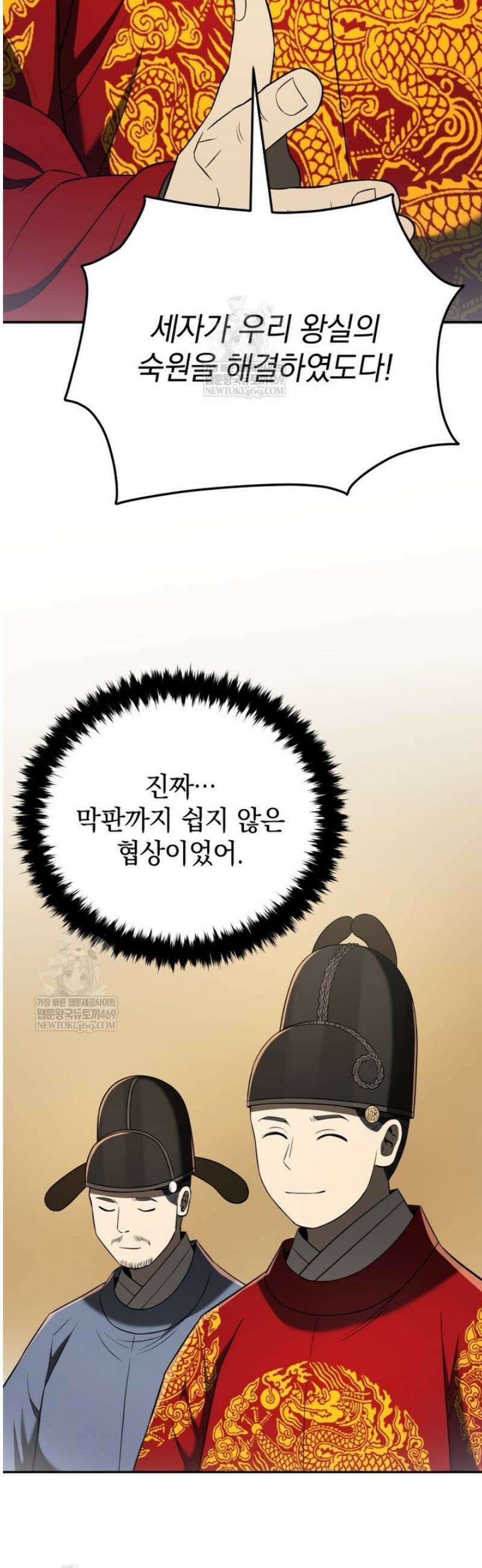 블랙기업조선 120화 4