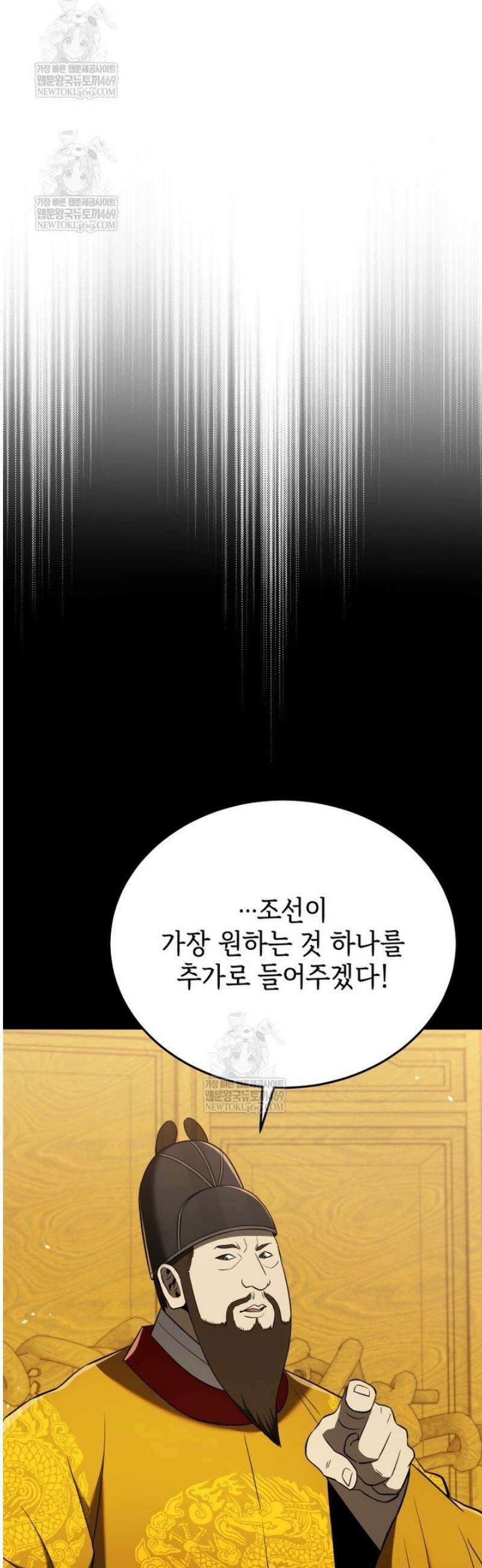 블랙기업조선 120화 5