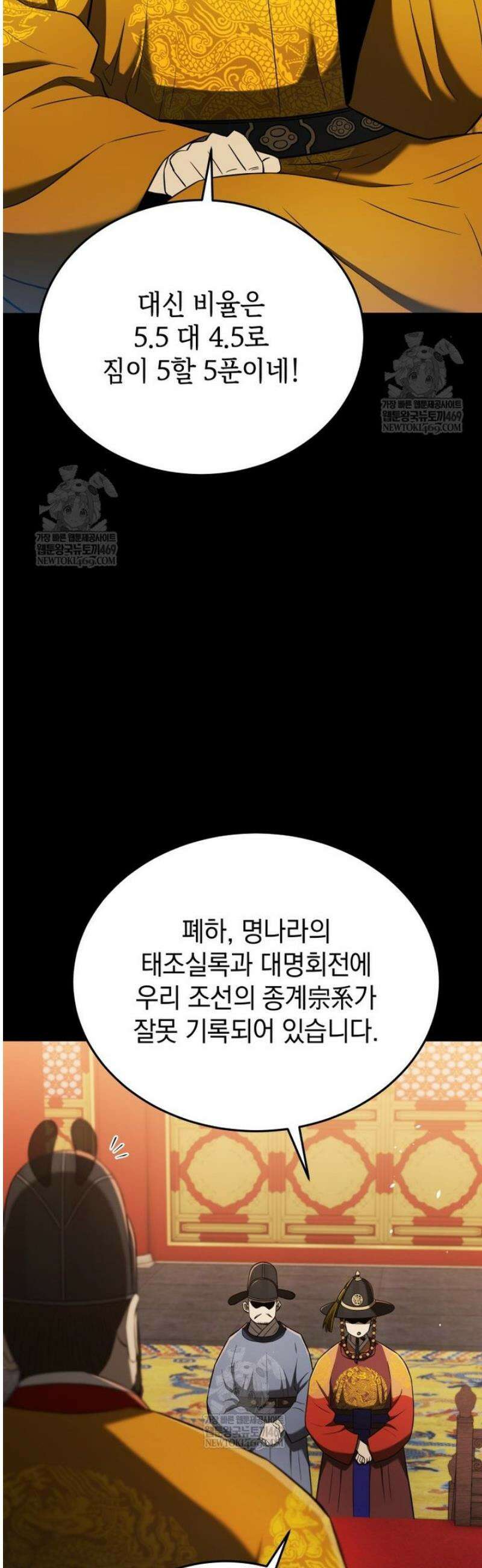 블랙기업조선 120화 6
