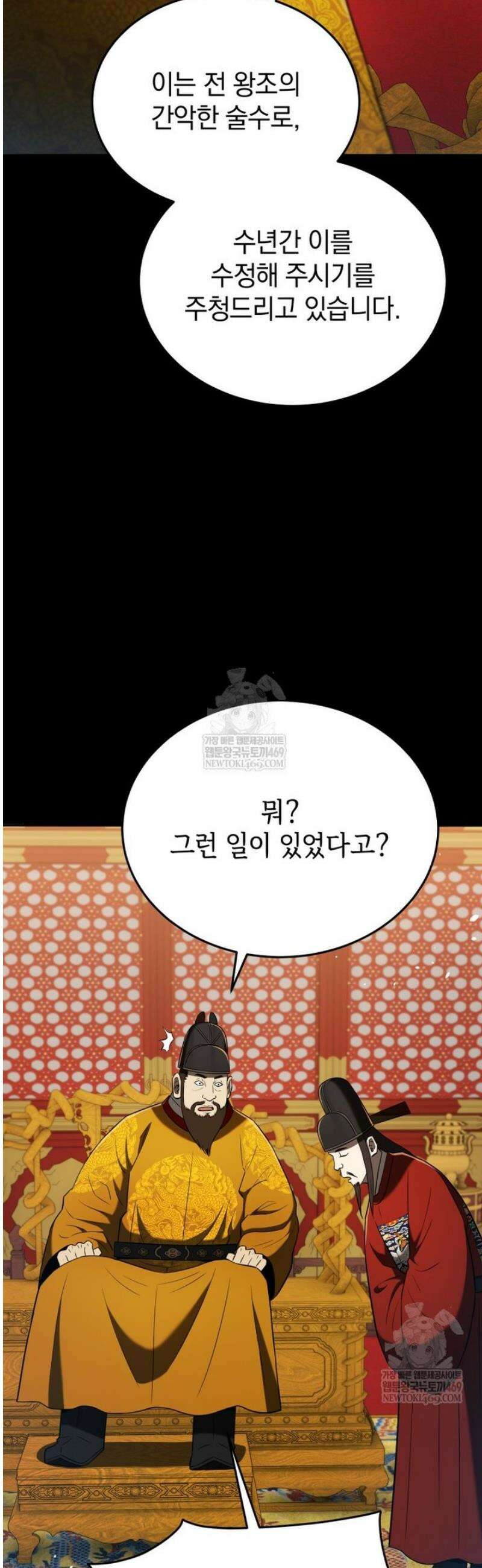 블랙기업조선 120화 7