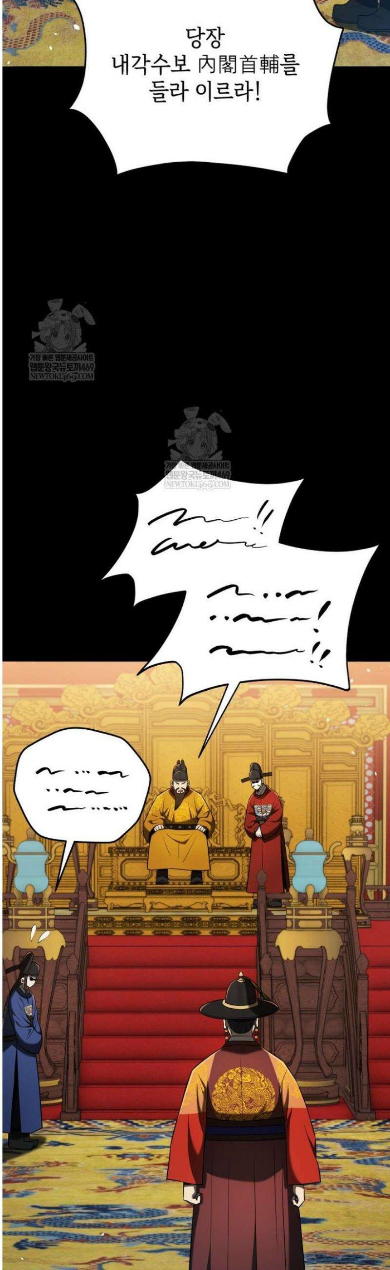블랙기업조선 120화 8