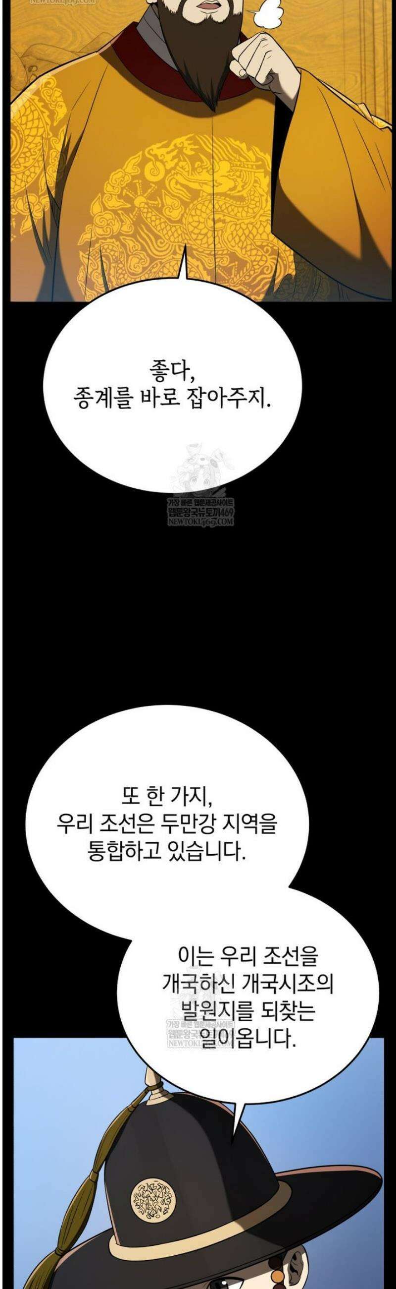 블랙기업조선 120화 10