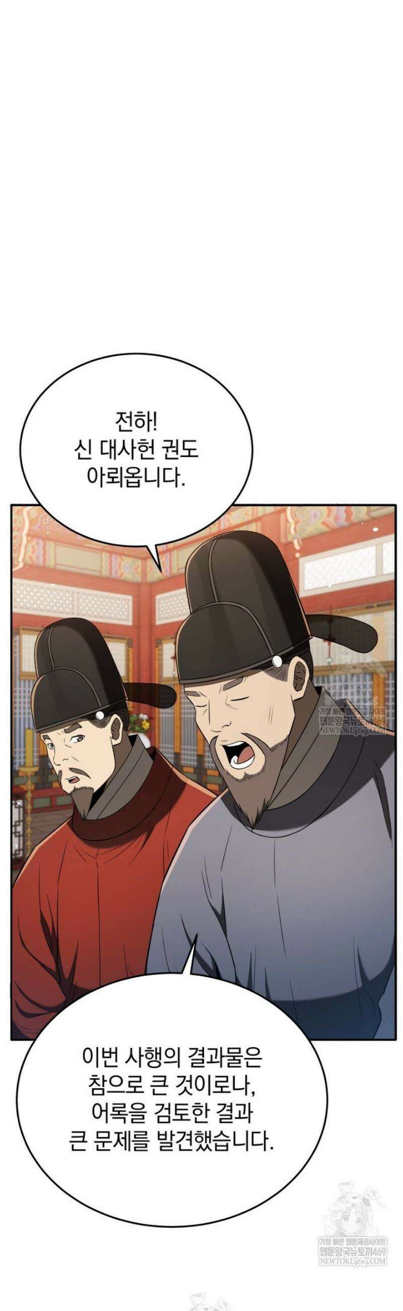 블랙기업조선 120화 13