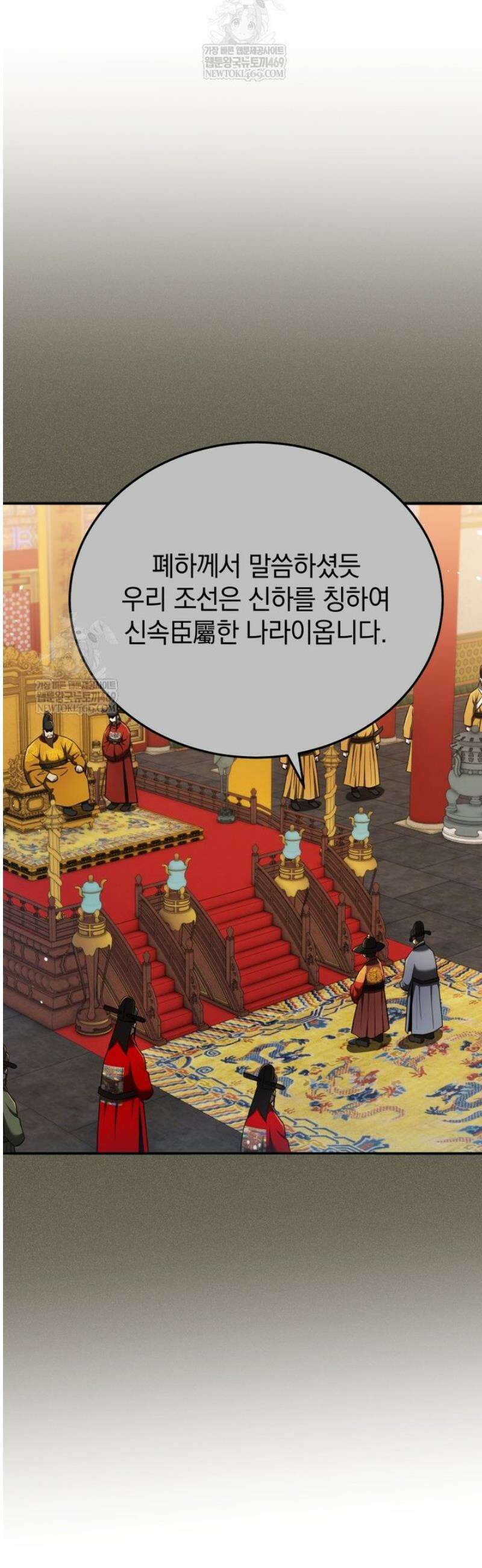 블랙기업조선 120화 14